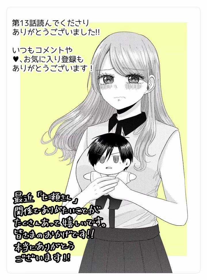 Cô Nàng Cuồng Tình Nanase Chapter 13: Chuyện hồi ấy mà tôi không biết trang 20