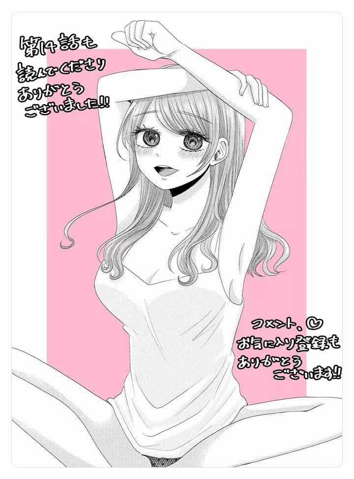 Cô Nàng Cuồng Tình Nanase Chapter 14: Thiên đường và địa ngục (1) trang 19