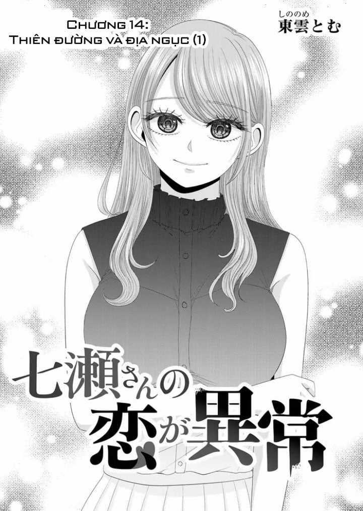 Cô Nàng Cuồng Tình Nanase Chapter 14: Thiên đường và địa ngục (1) trang 2