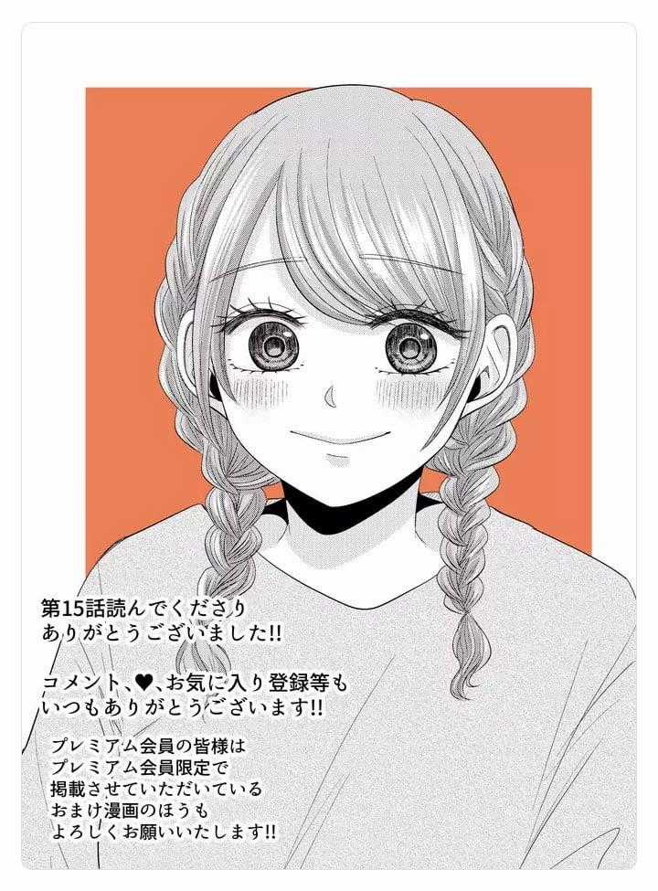 Cô Nàng Cuồng Tình Nanase Chapter 15: Thiên đường và địa ngục (2) trang 19