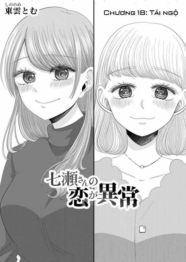 Cô Nàng Cuồng Tình Nanase Chapter 18: Tái ngộ trang 2