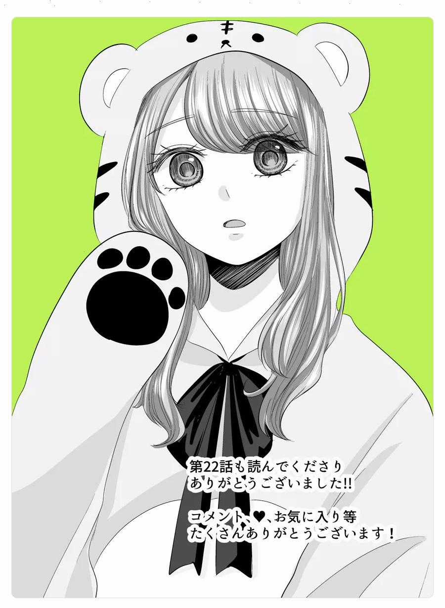 Cô Nàng Cuồng Tình Nanase Chapter 22: Sôi sục trang 20