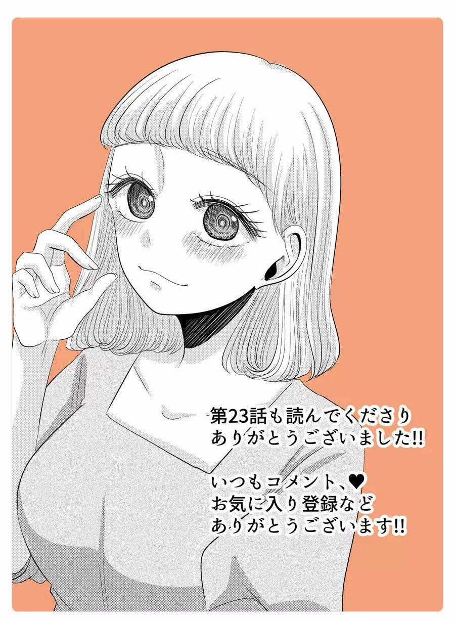 Cô Nàng Cuồng Tình Nanase Chapter 23: Bad End Flag trang 20