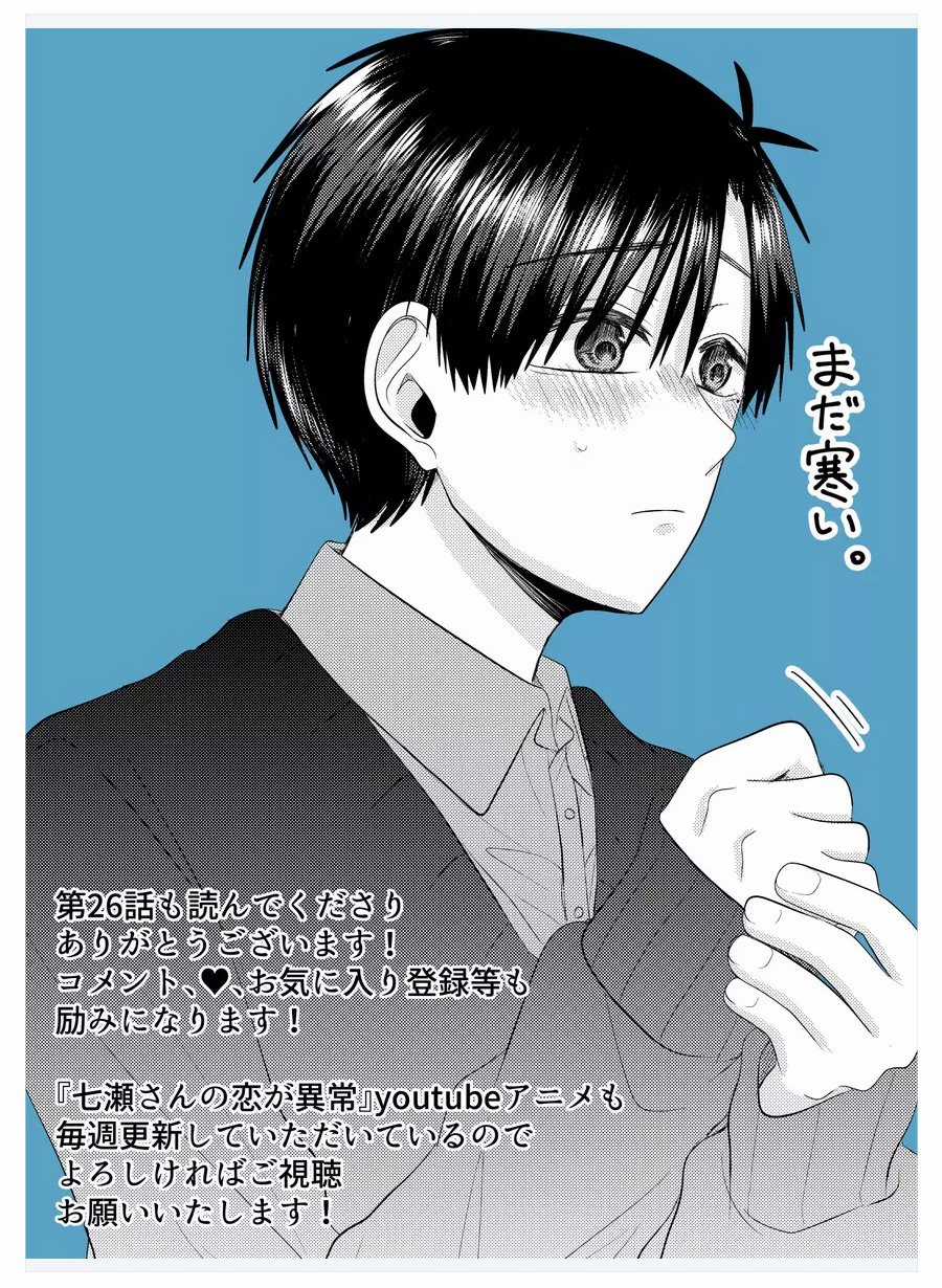 Cô Nàng Cuồng Tình Nanase Chapter 26: Thứ đáng khinh trang 18