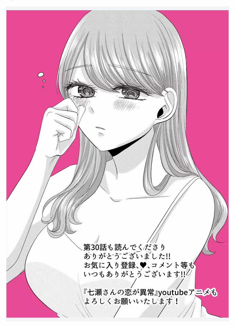 Cô Nàng Cuồng Tình Nanase Chapter 30: Buổi gặp bất ngờ trang 21