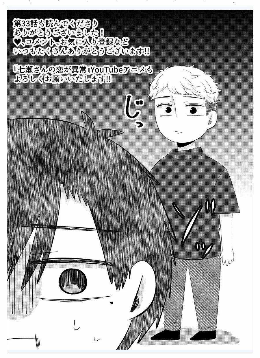 Cô Nàng Cuồng Tình Nanase Chapter 33 trang 20