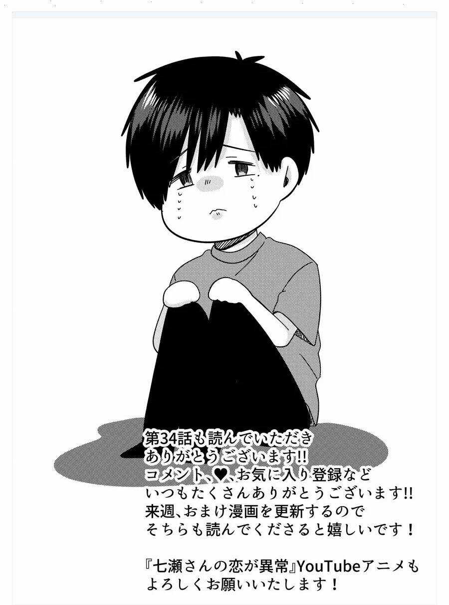 Cô Nàng Cuồng Tình Nanase Chapter 34 trang 19