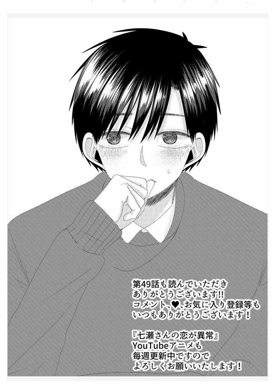 Cô Nàng Cuồng Tình Nanase Chapter 49 trang 19