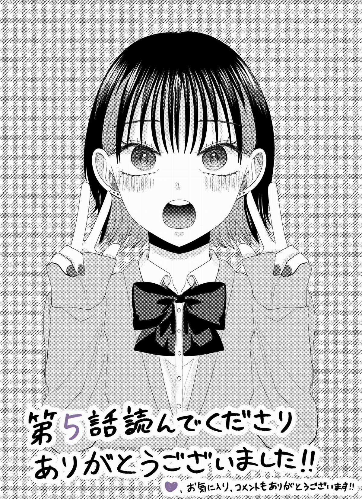 Cô Nàng Cuồng Tình Nanase Chapter 5: Cuộc viếng thăm bất ngờ của cô em gái trang 22