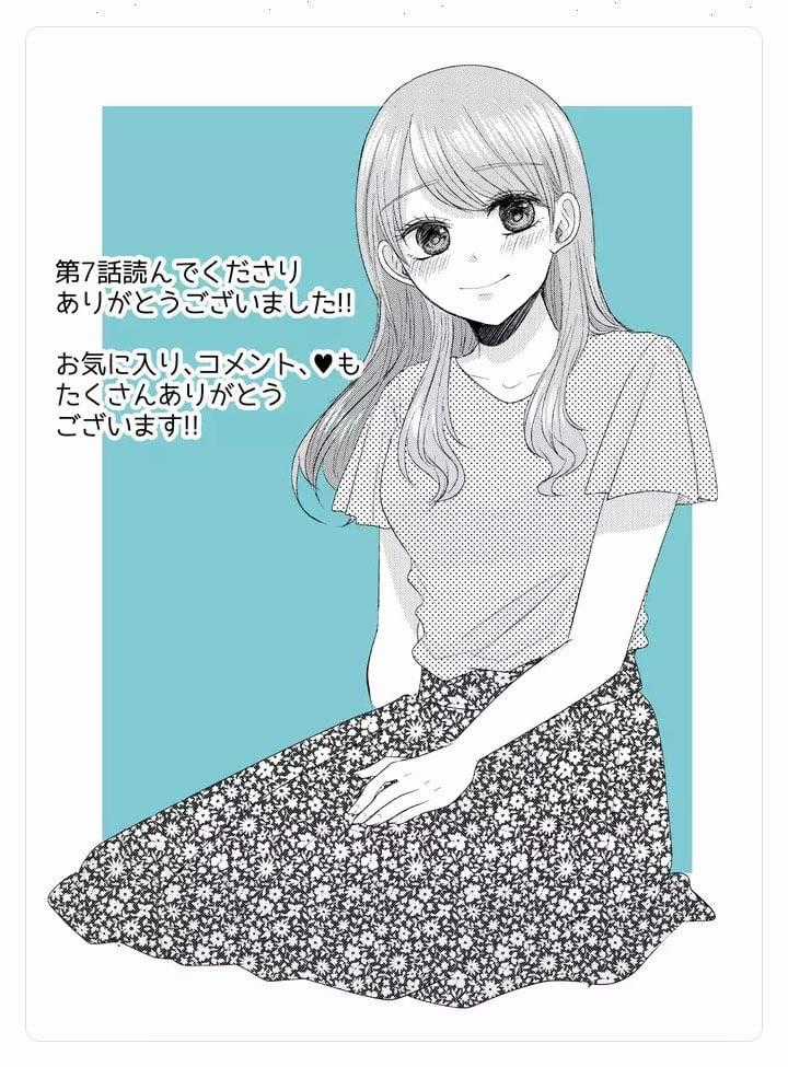 Cô Nàng Cuồng Tình Nanase Chapter 7: Chuyến du lịch địa ngục của công ty (1) trang 21