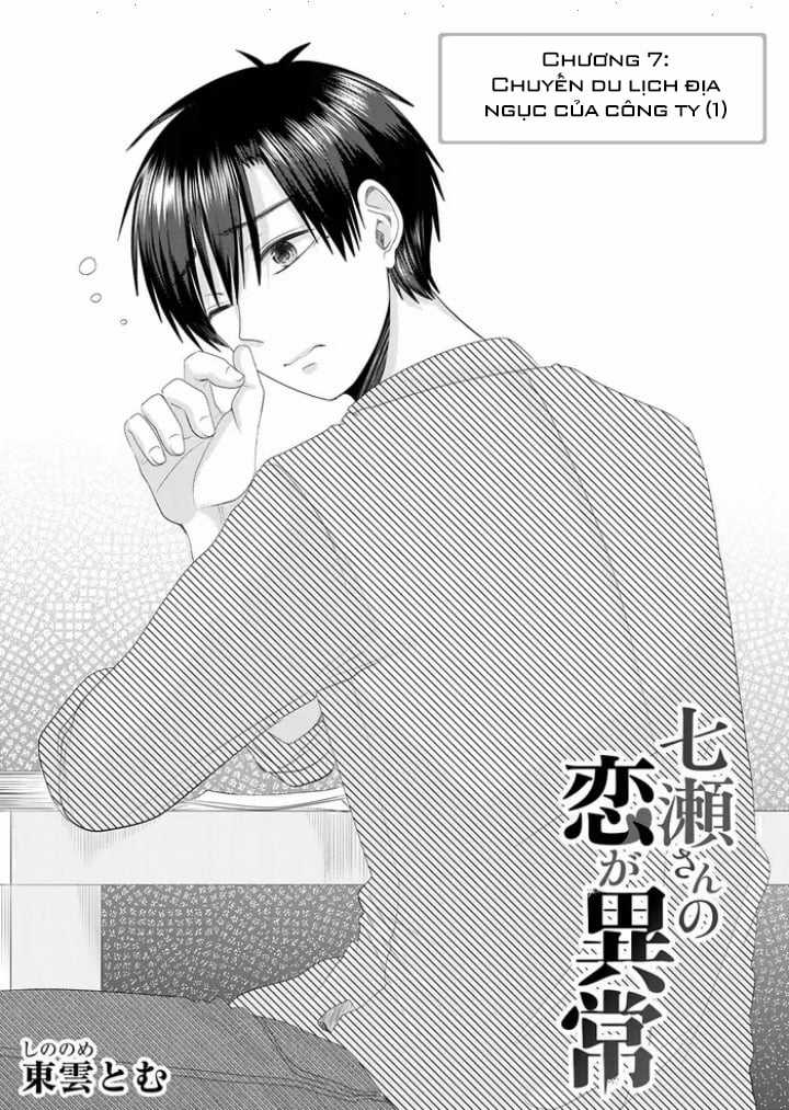 Cô Nàng Cuồng Tình Nanase Chapter 7: Chuyến du lịch địa ngục của công ty (1) trang 4