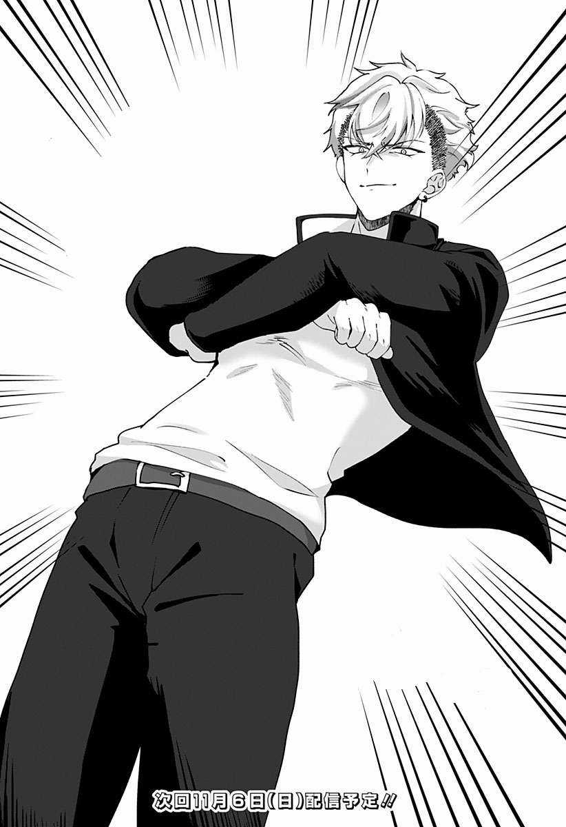 Cô Nàng Đa Nhân Cách Chapter 2 trang 7