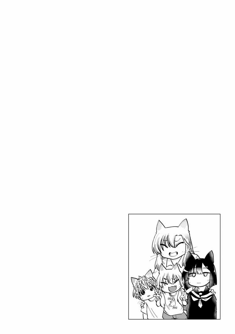 Cô Nàng Hồ Ly Katabami-San Chapter 7 trang 13