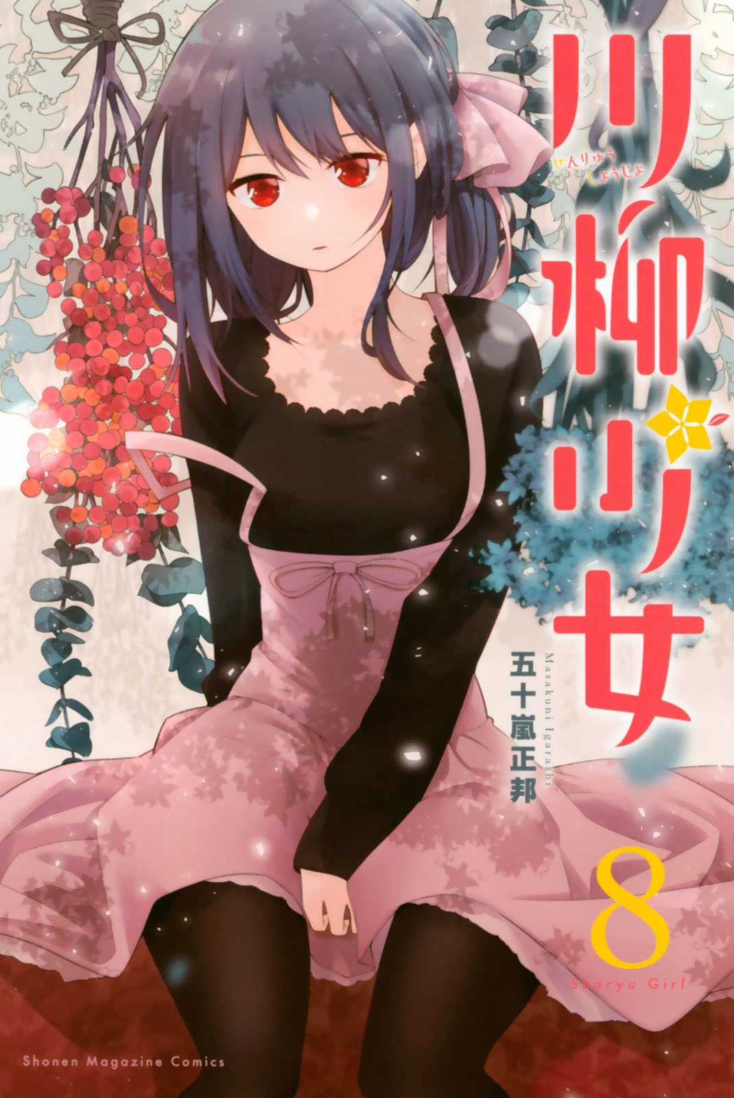 Cô nàng làm thơ Chapter 107 trang 1
