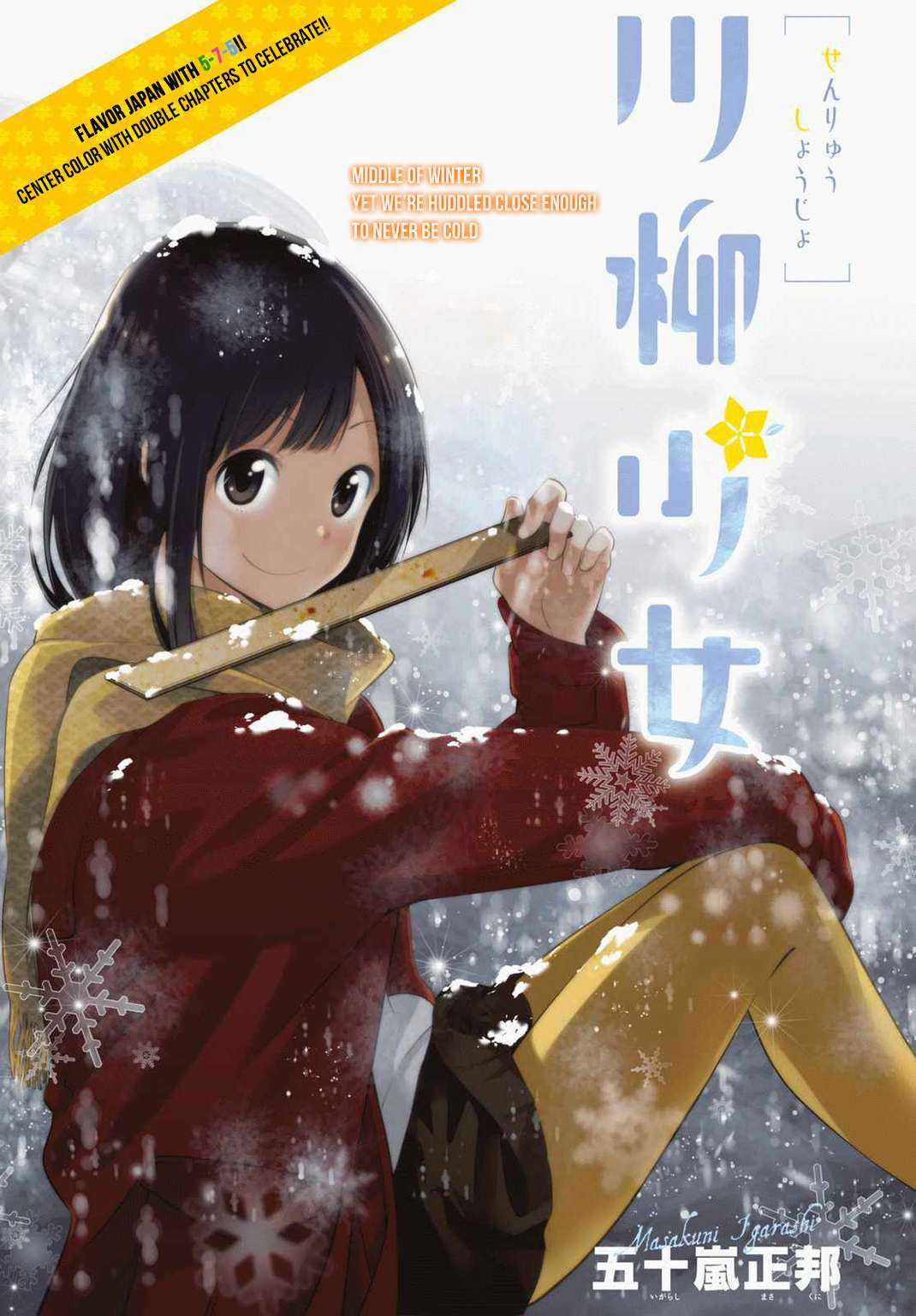 Cô nàng làm thơ Chapter 14 trang 0