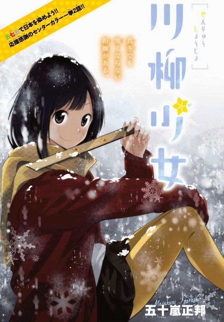 Cô nàng làm thơ Chapter 2 trang 0