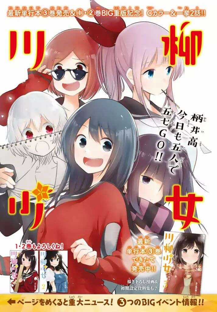 Cô nàng làm thơ Chapter 55 trang 1