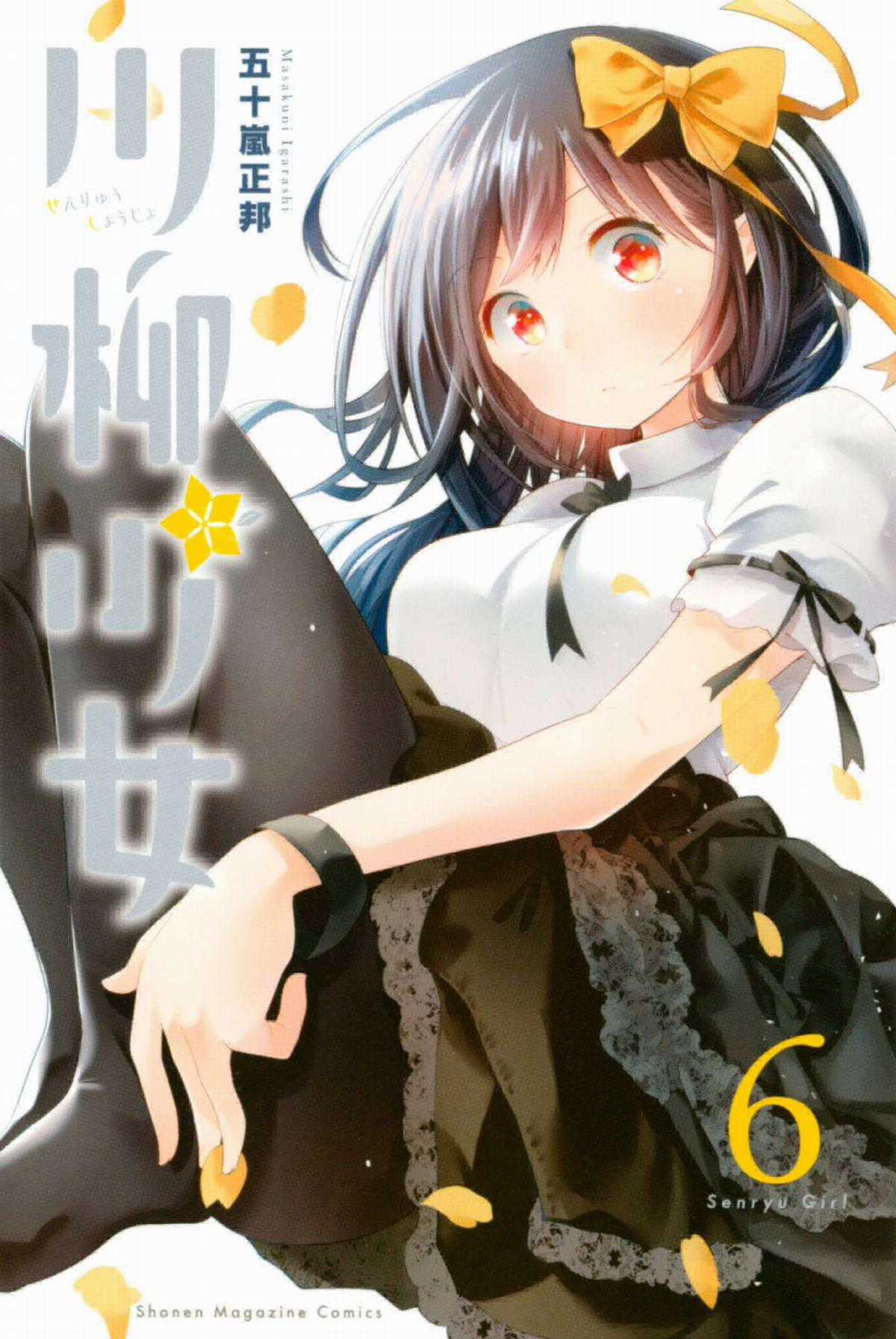 Cô nàng làm thơ Chapter 79 trang 1