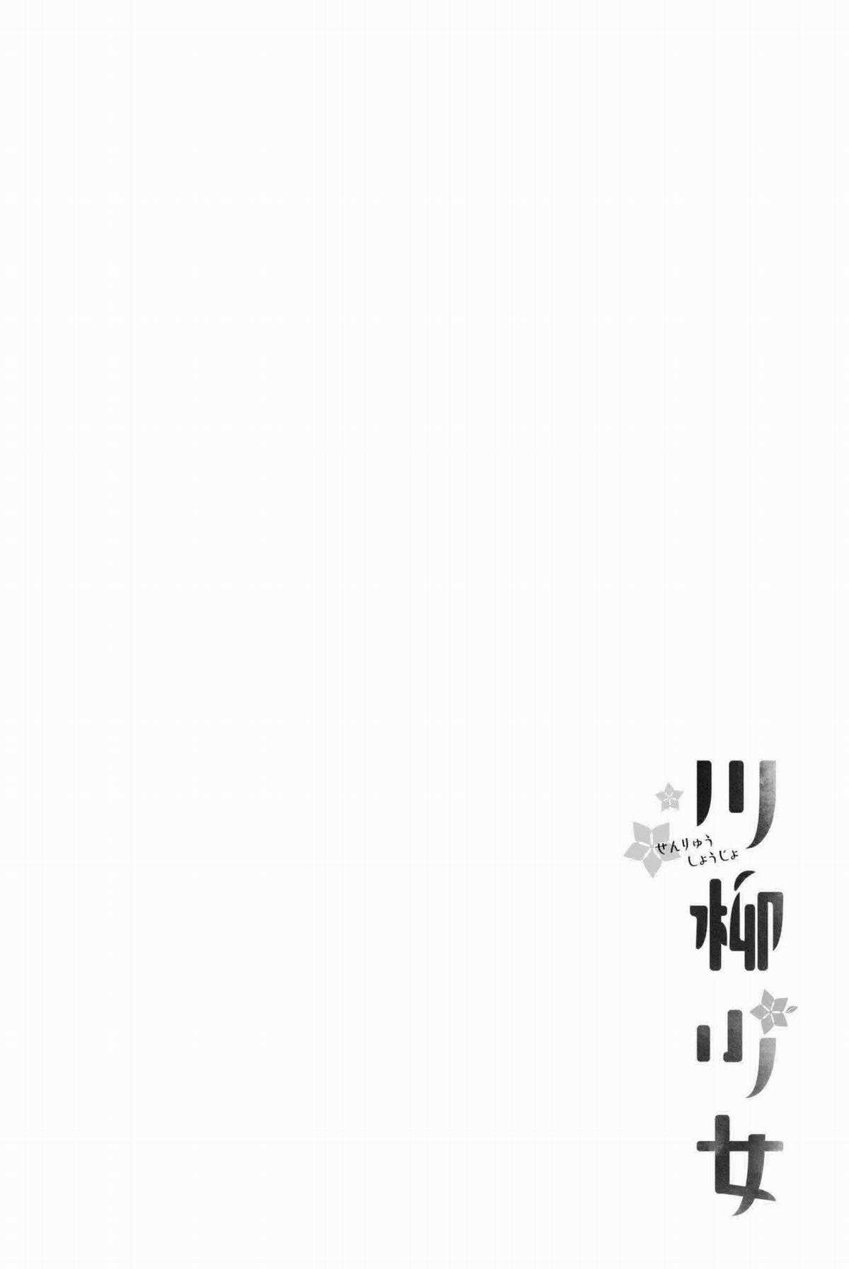 Cô nàng làm thơ Chapter 98 trang 9