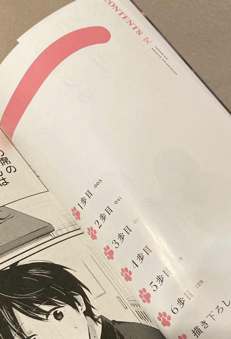 Cô Nàng Mèo Ngủ Gật Và Chàng Trai Hướng Nội Chapter 11 trang 23