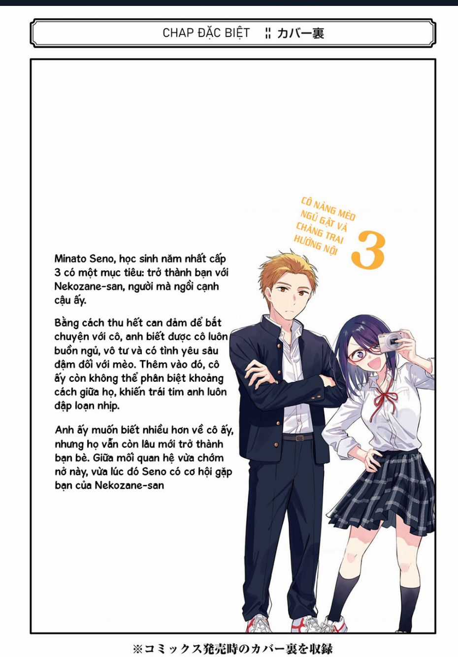 Cô Nàng Mèo Ngủ Gật Và Chàng Trai Hướng Nội Chapter 22 trang 25