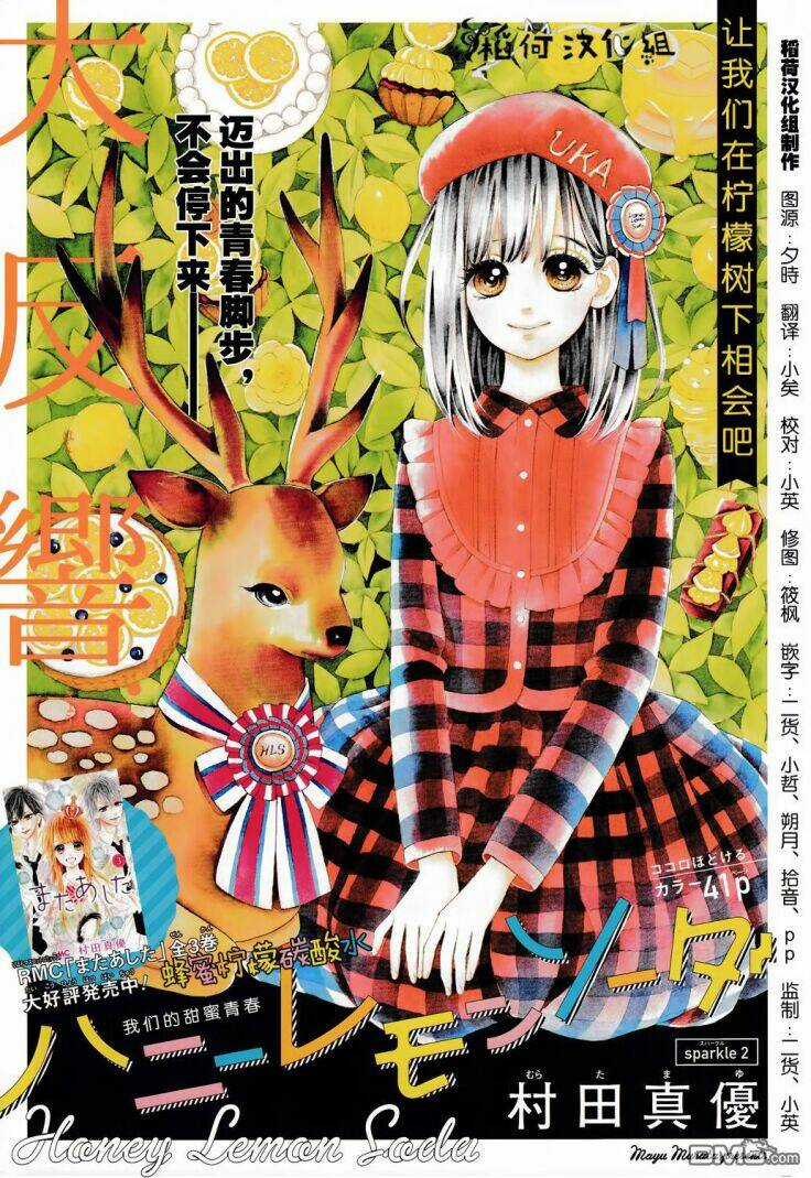 Cô Nàng Nhút Nhát Uka-Chan Chapter 2 trang 3