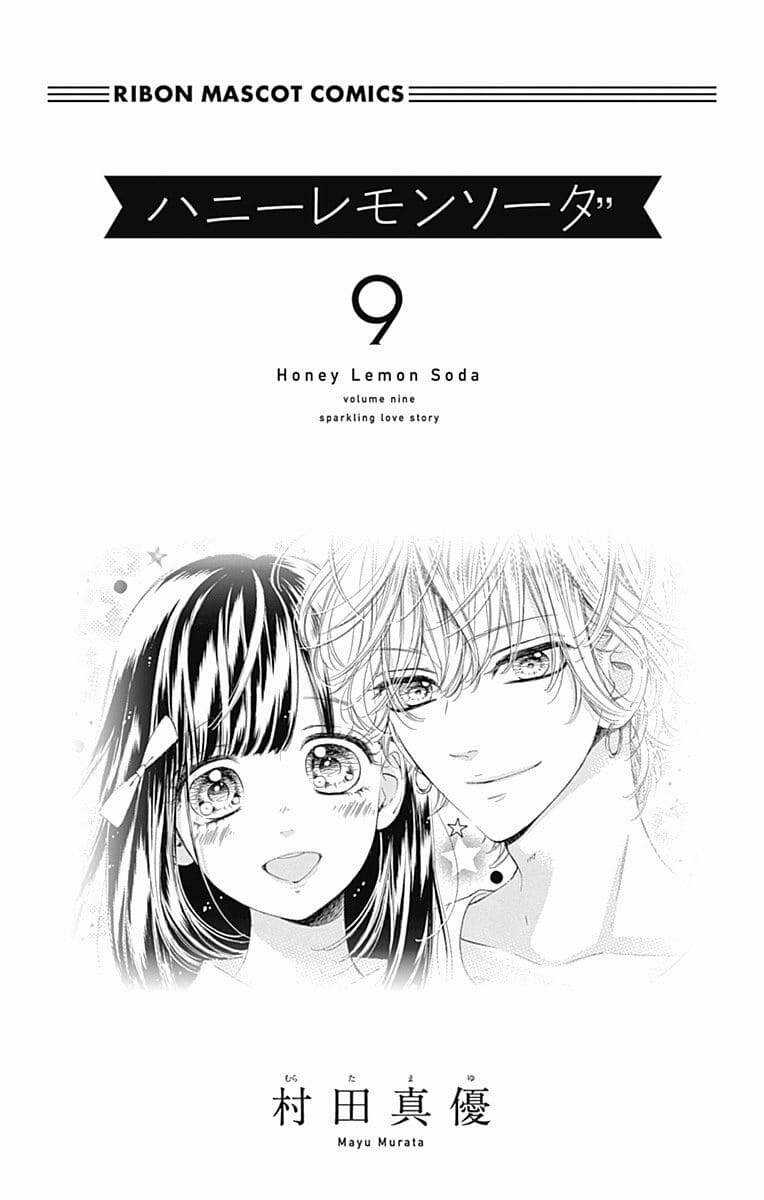 Cô Nàng Nhút Nhát Uka-Chan Chapter 32 trang 2