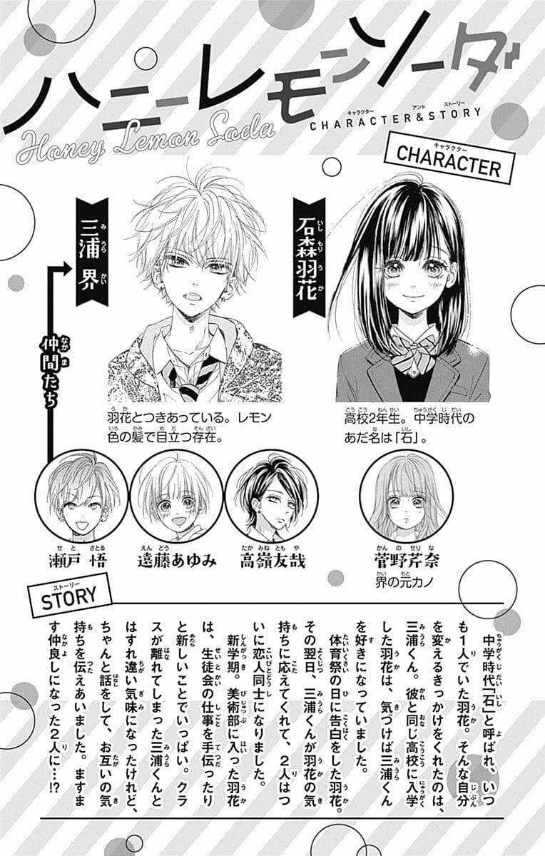 Cô Nàng Nhút Nhát Uka-Chan Chapter 32 trang 4