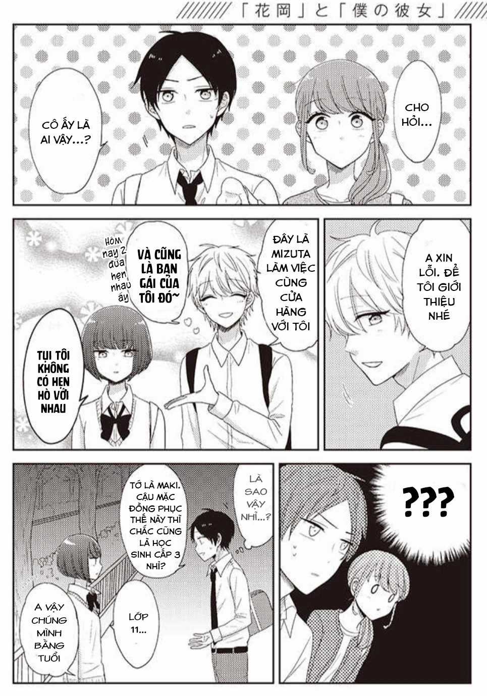 Cô nàng otaku và chàng nam sinh trung học Chapter 17 trang 2