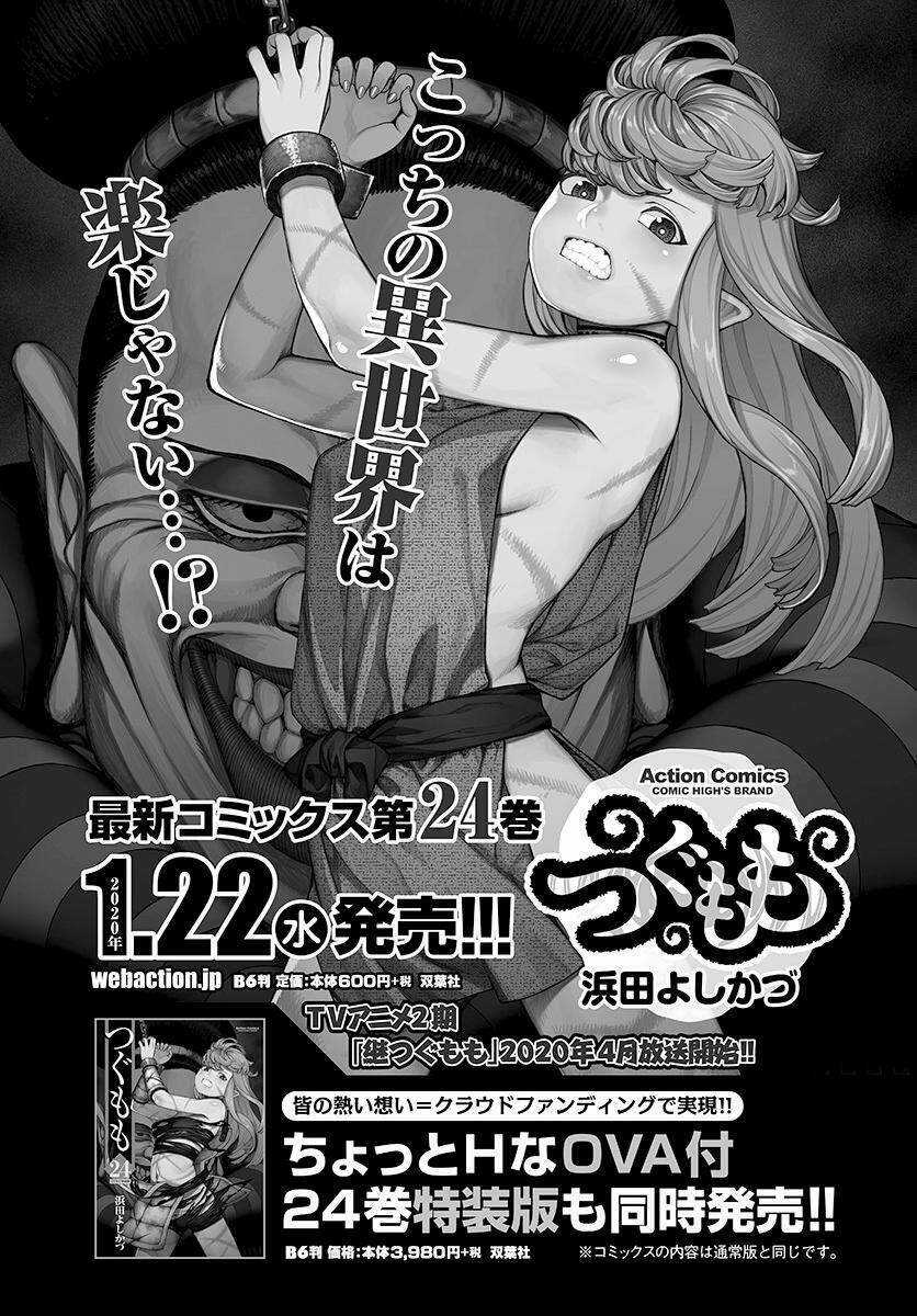 Cô Nàng Rắc Rối Chapter 125 trang 24