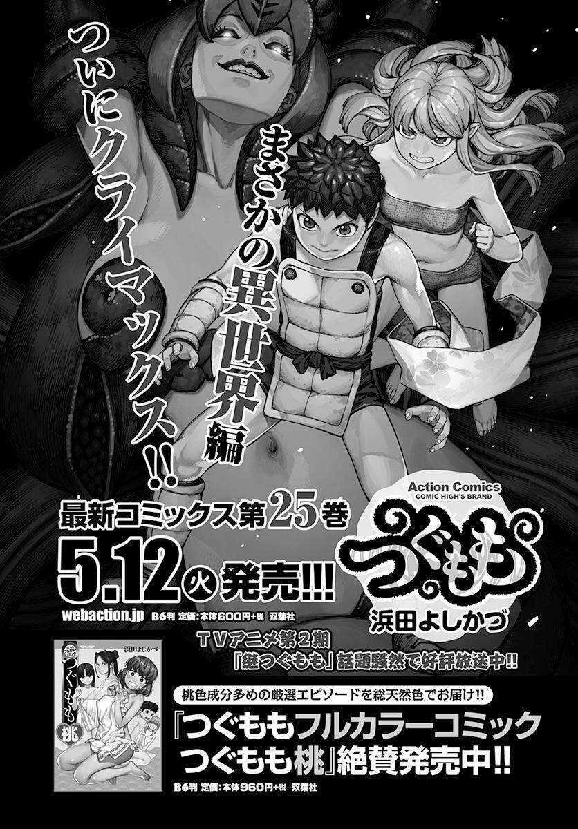 Cô Nàng Rắc Rối Chapter 128 trang 16