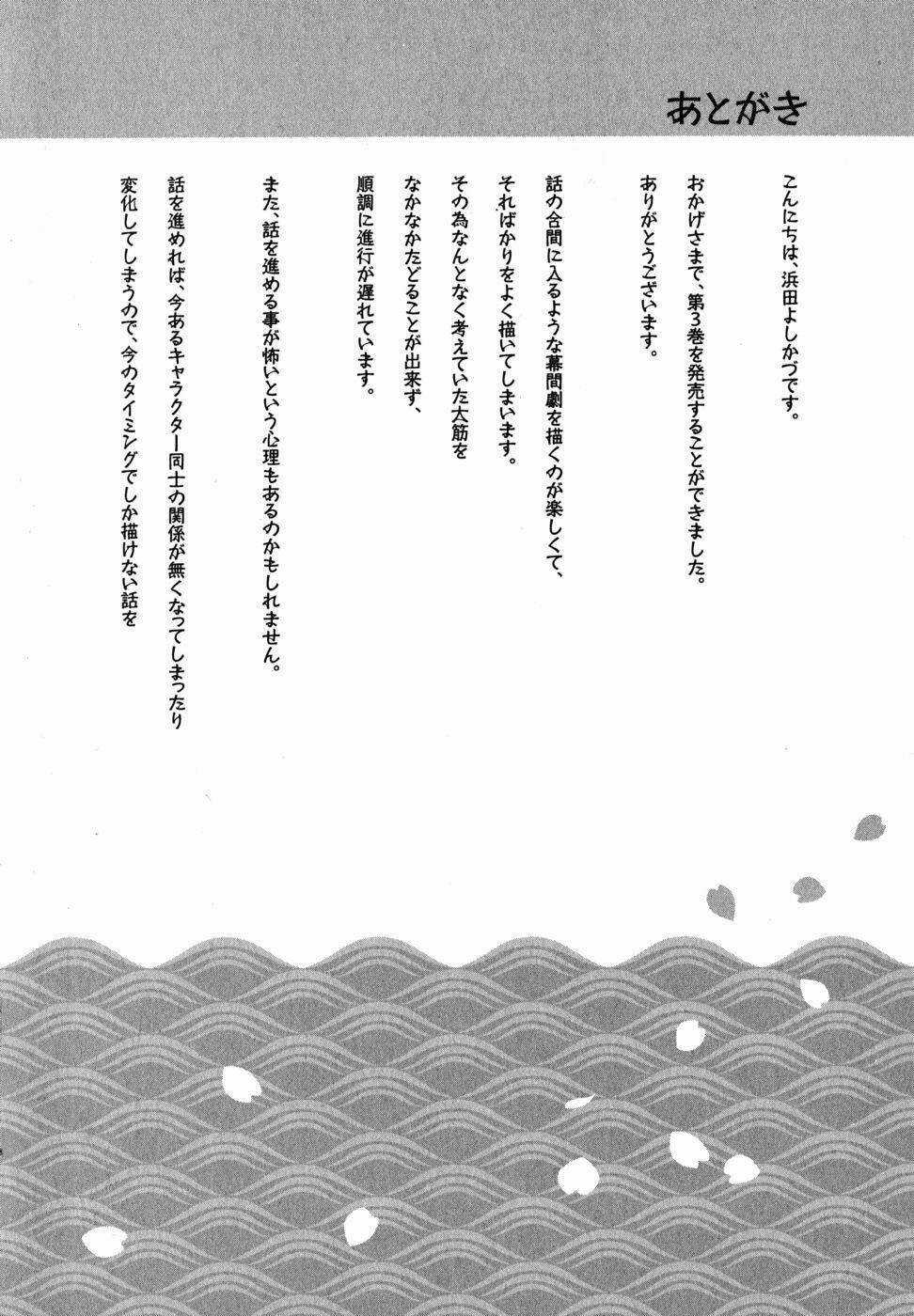 Cô Nàng Rắc Rối Chapter 18.5 trang 11