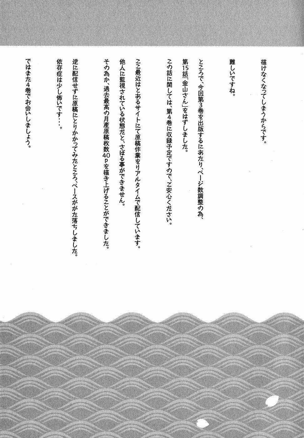 Cô Nàng Rắc Rối Chapter 18.5 trang 12