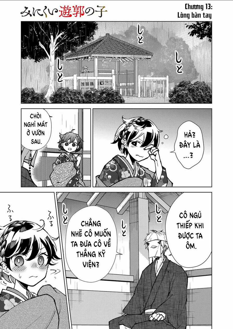 Cô Nàng Xấu Xí Ở Phố Đèn Đỏ Chapter 13 trang 0