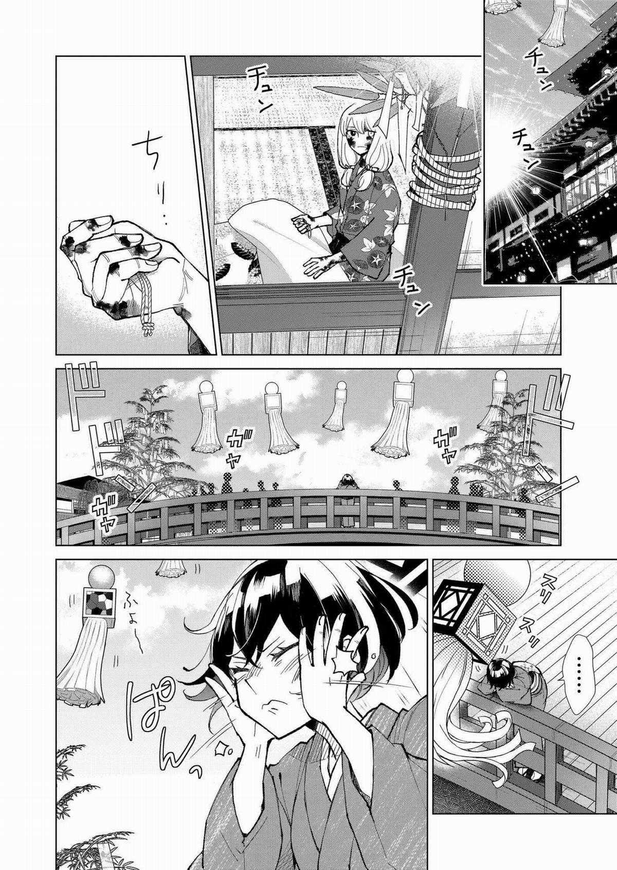 Cô Nàng Xấu Xí Ở Phố Đèn Đỏ Chapter 18 trang 5