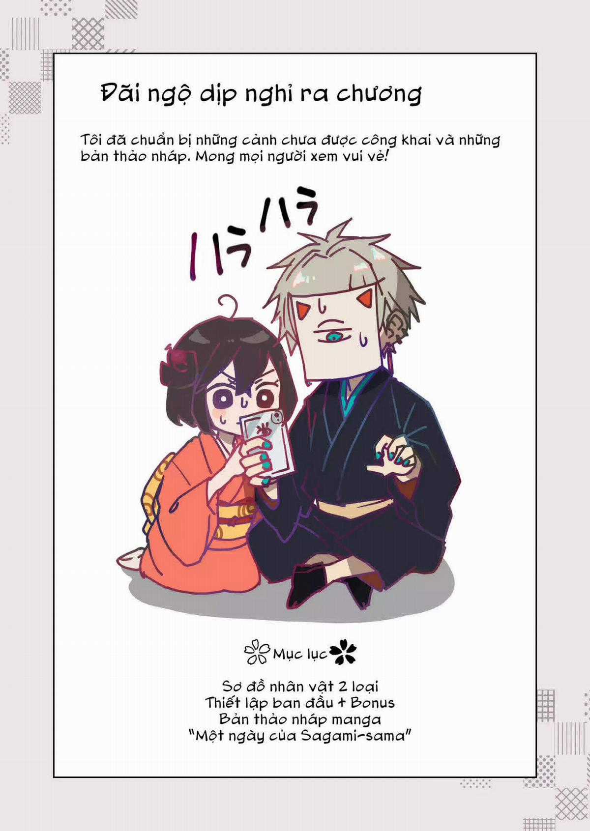 Cô Nàng Xấu Xí Ở Phố Đèn Đỏ Chapter 19.1 trang 0