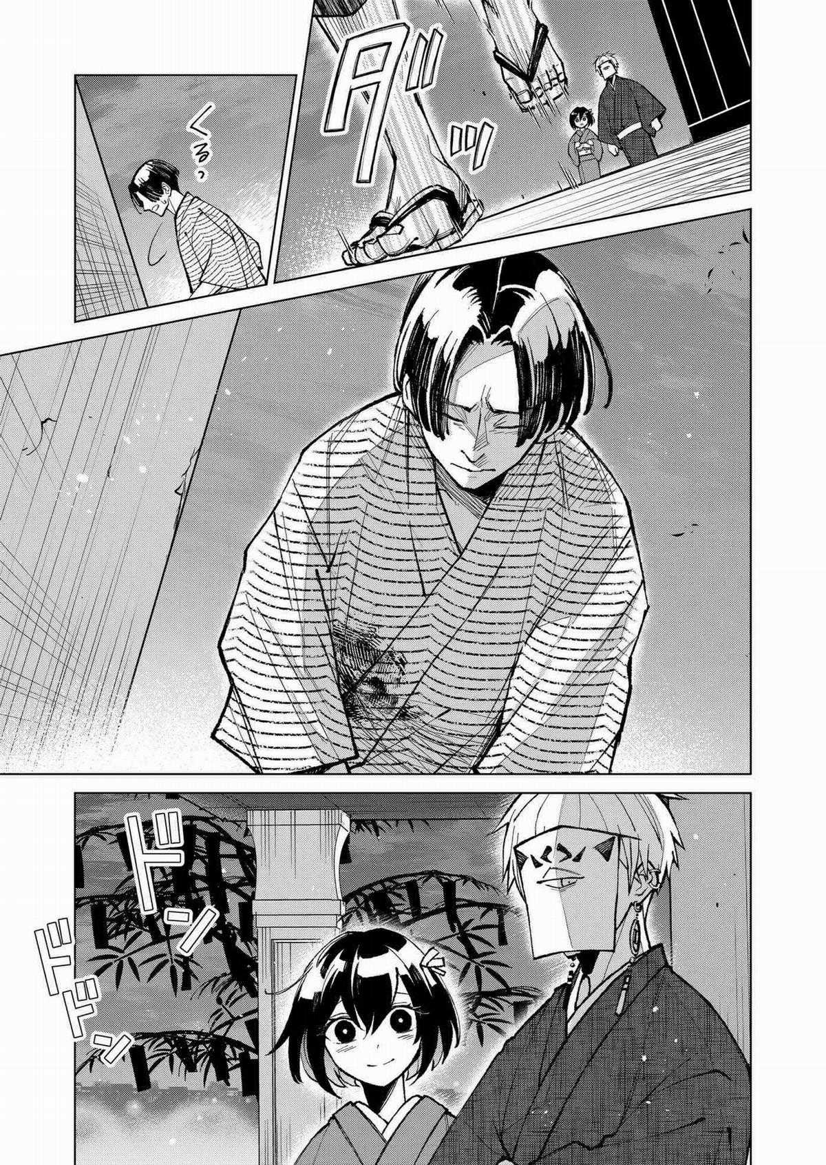 Cô Nàng Xấu Xí Ở Phố Đèn Đỏ Chapter 20 trang 14