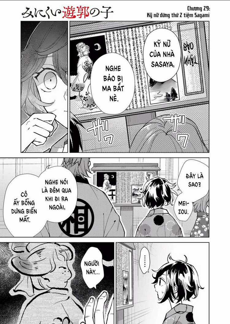 Cô Nàng Xấu Xí Ở Phố Đèn Đỏ Chapter 29 trang 5