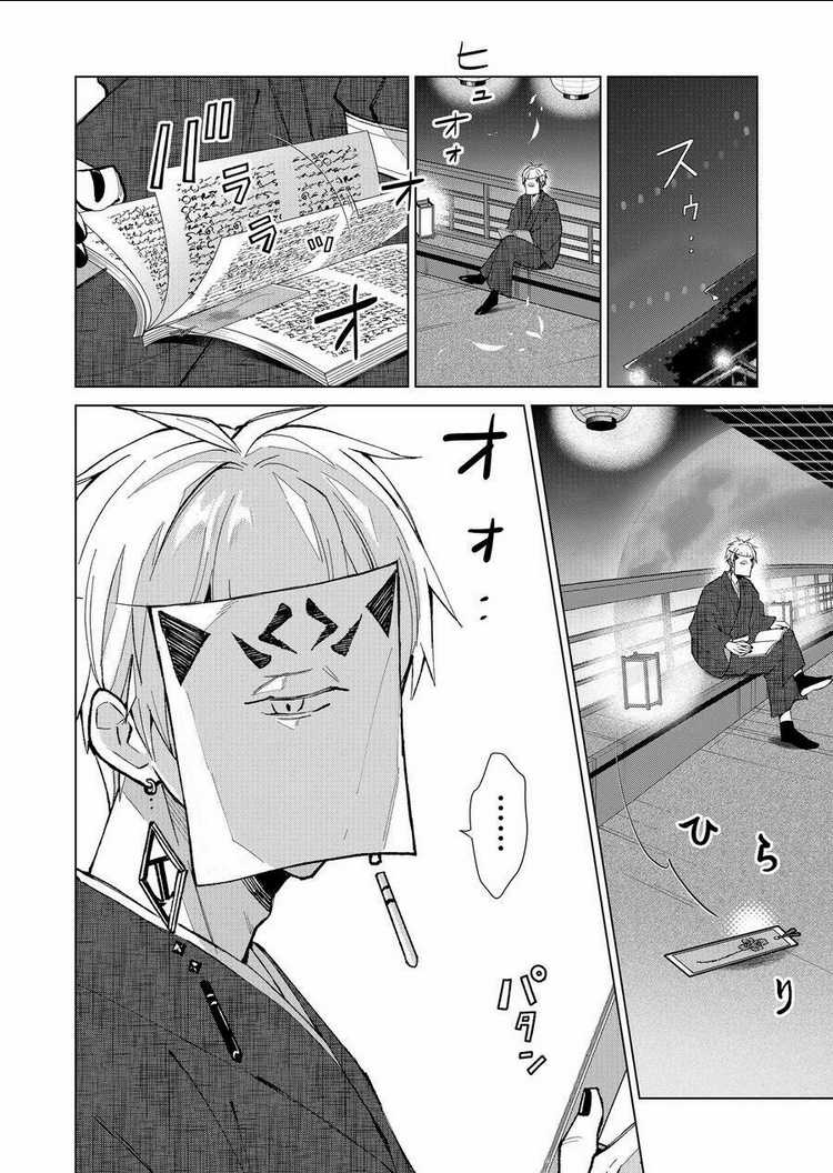 Cô Nàng Xấu Xí Ở Phố Đèn Đỏ Chapter 32 trang 11