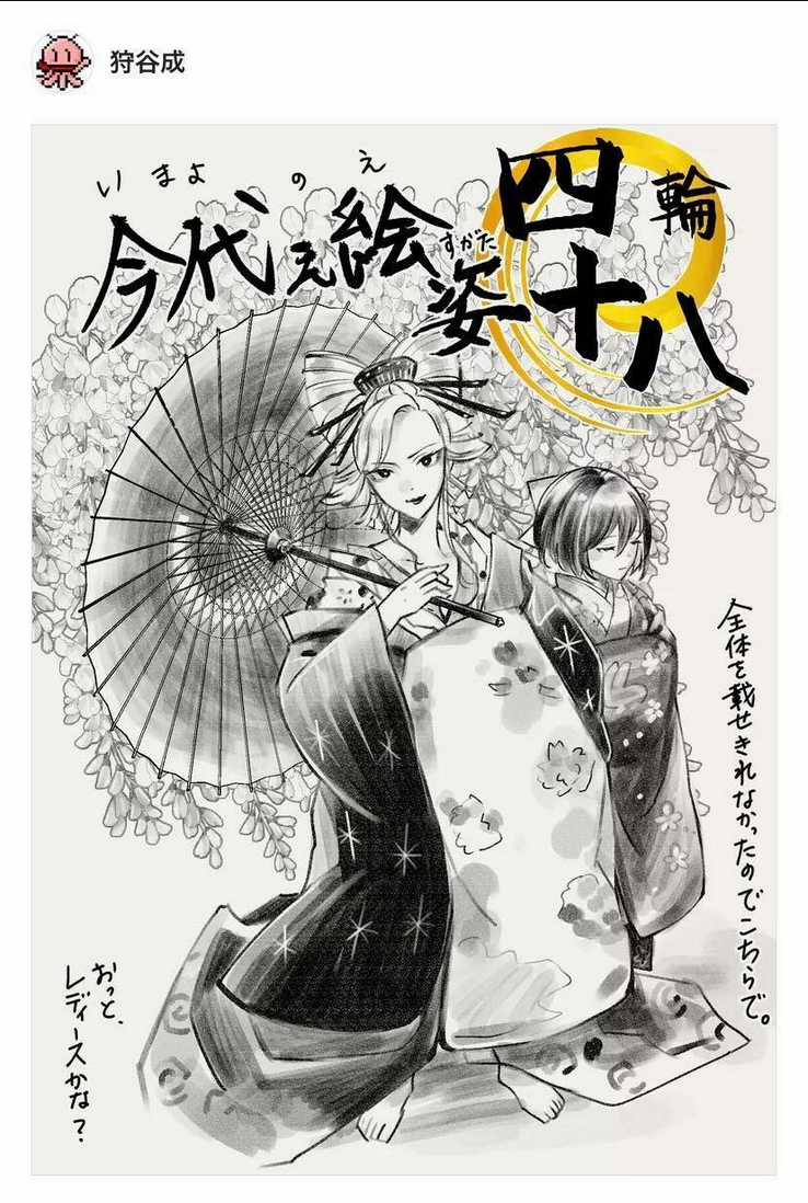 Cô Nàng Xấu Xí Ở Phố Đèn Đỏ Chapter 48 trang 15