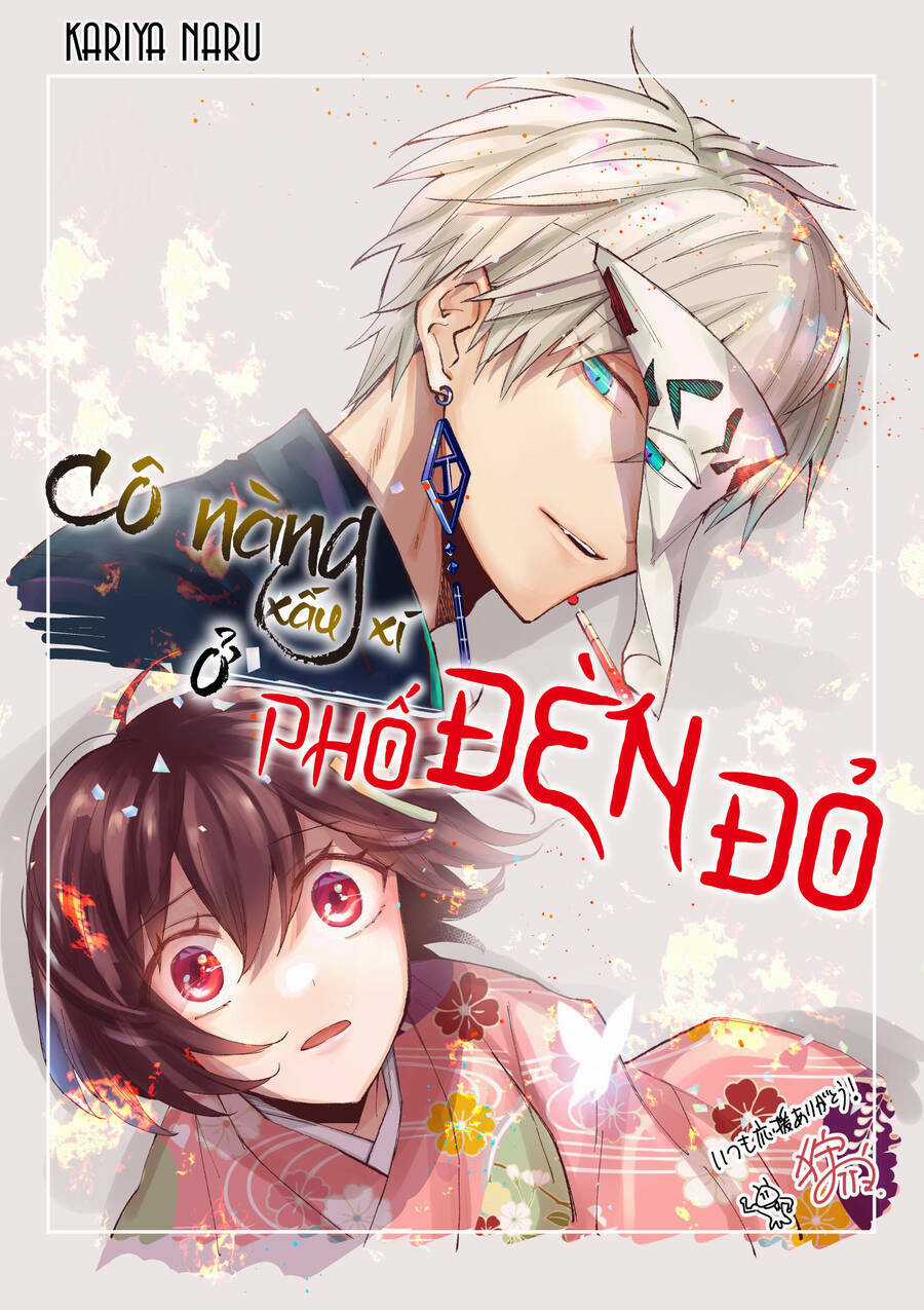 Cô Nàng Xấu Xí Ở Phố Đèn Đỏ Chapter 60 trang 4