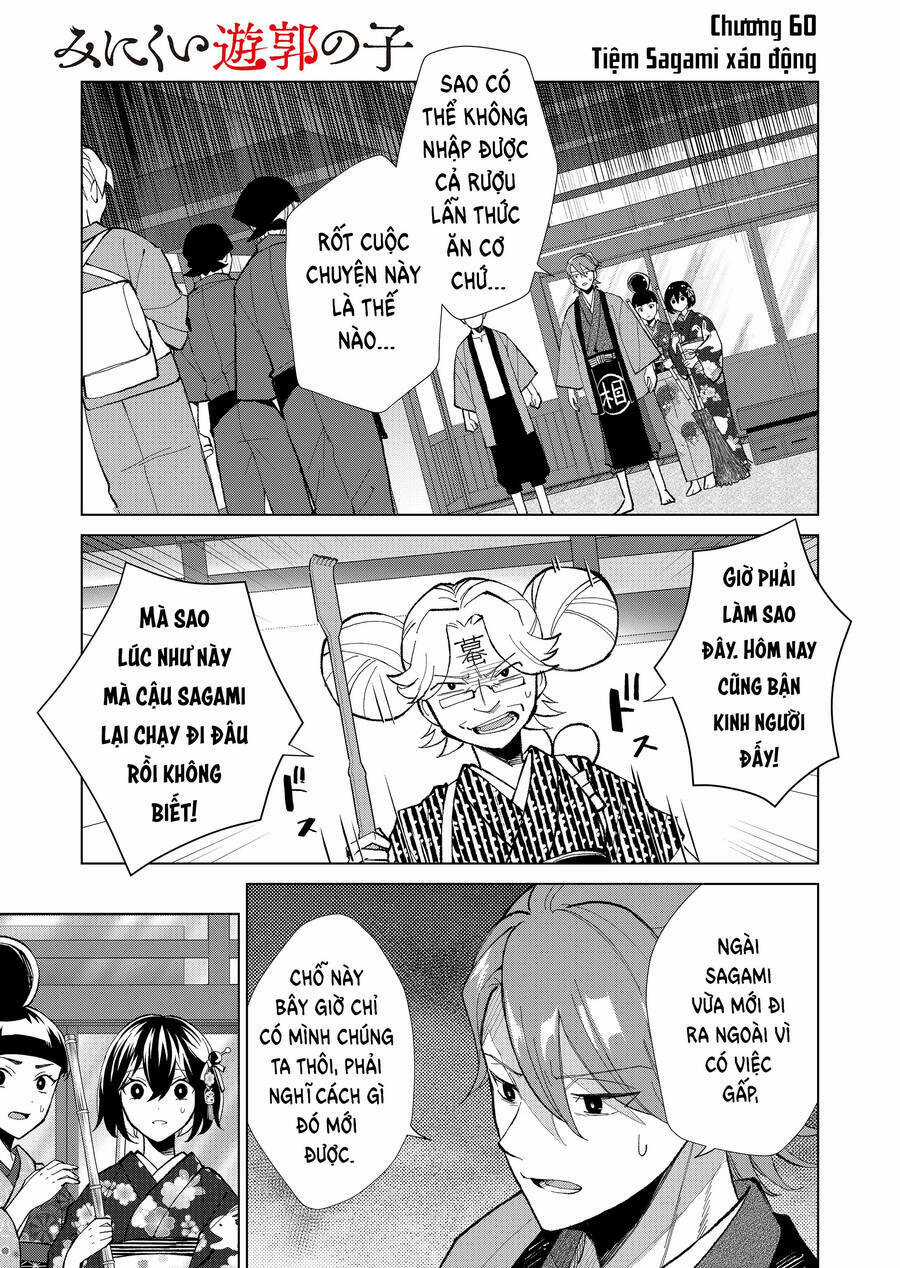 Cô Nàng Xấu Xí Ở Phố Đèn Đỏ Chapter 60 trang 7