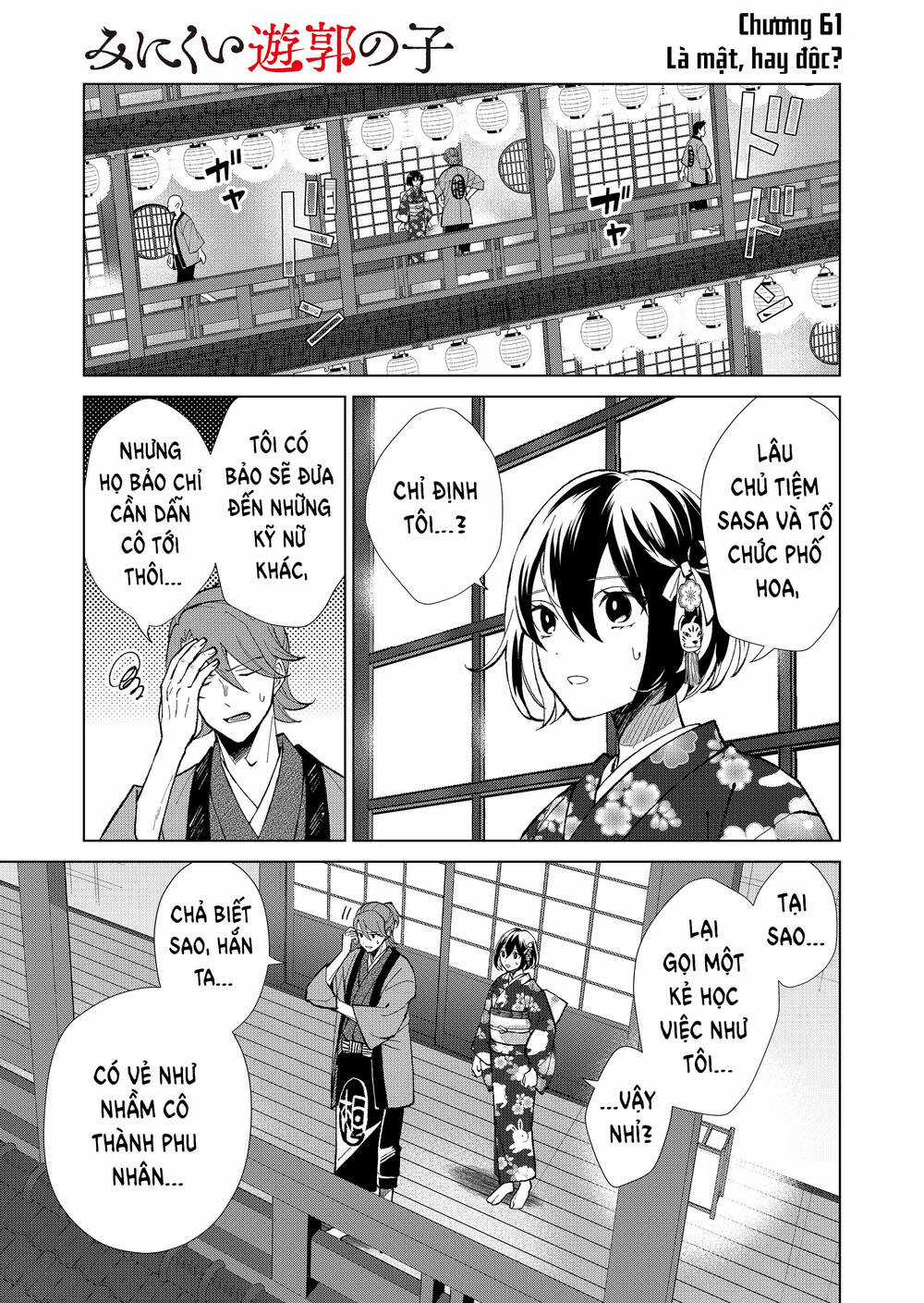 Cô Nàng Xấu Xí Ở Phố Đèn Đỏ Chapter 61 trang 7