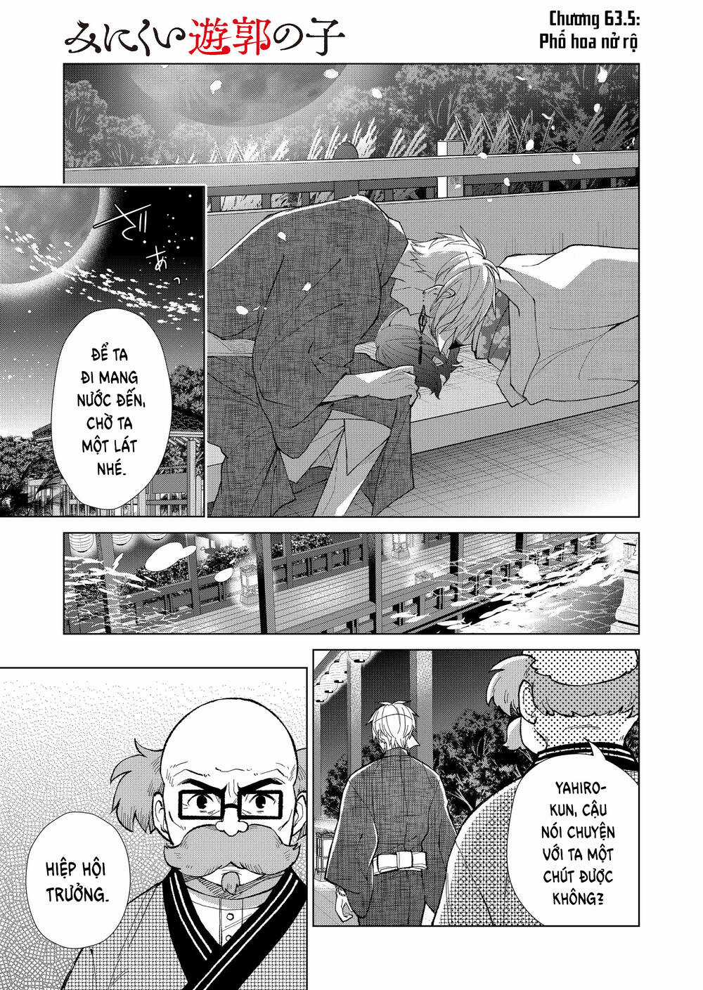 Cô Nàng Xấu Xí Ở Phố Đèn Đỏ Chapter 63.5 trang 7