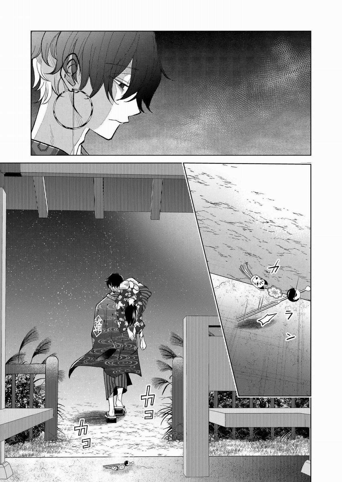 Cô Nàng Xấu Xí Ở Phố Đèn Đỏ Chapter 63 trang 13