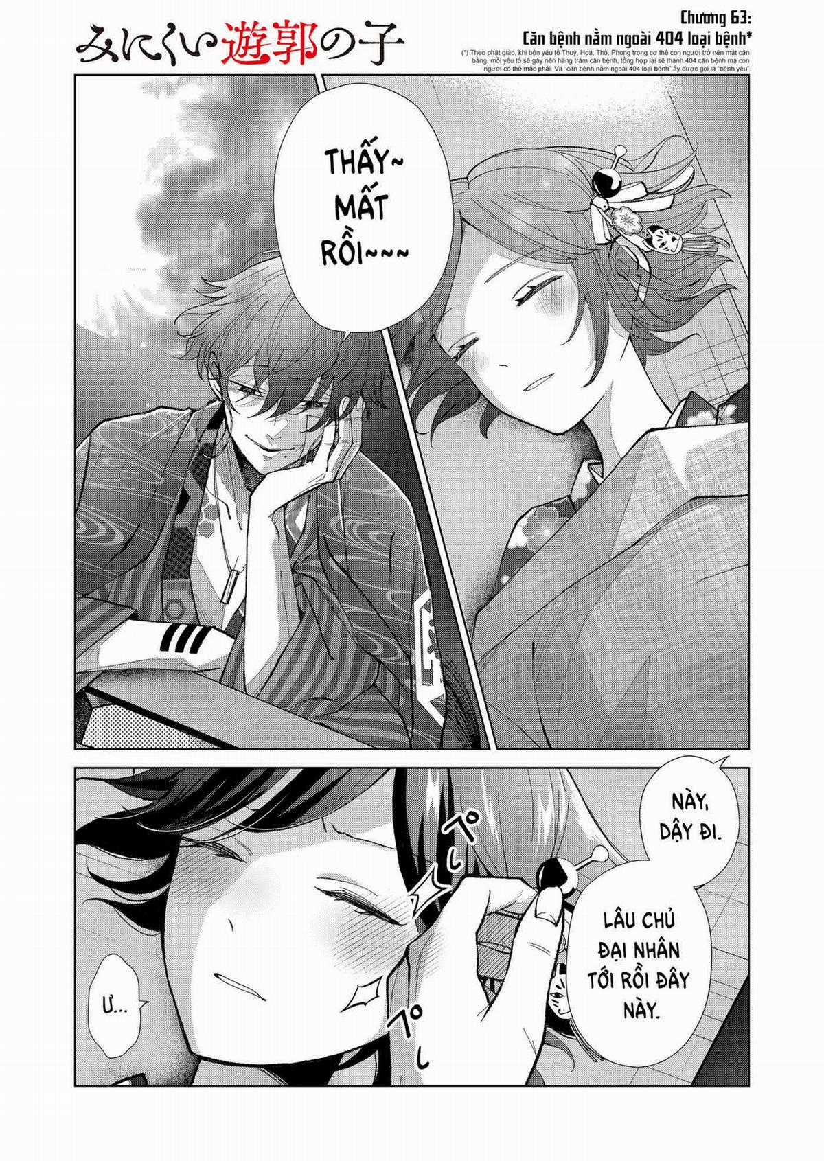 Cô Nàng Xấu Xí Ở Phố Đèn Đỏ Chapter 63 trang 7