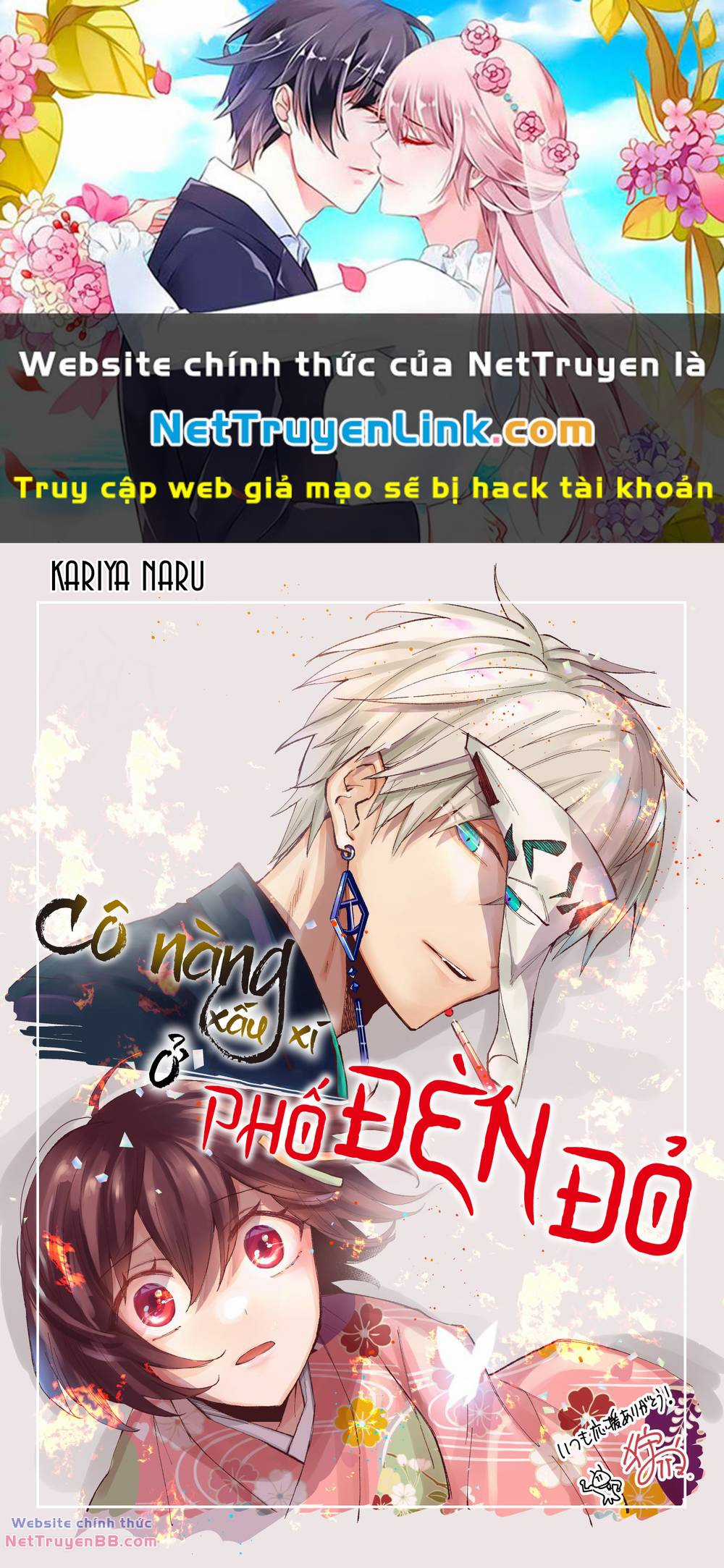 Cô Nàng Xấu Xí Ở Phố Đèn Đỏ Chapter 65.5 trang 0