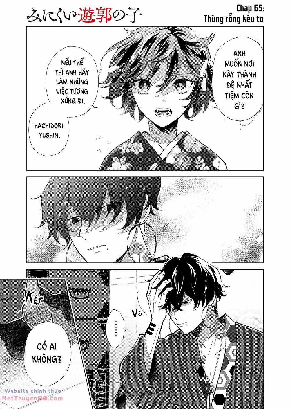 Cô Nàng Xấu Xí Ở Phố Đèn Đỏ Chapter 71 trang 2