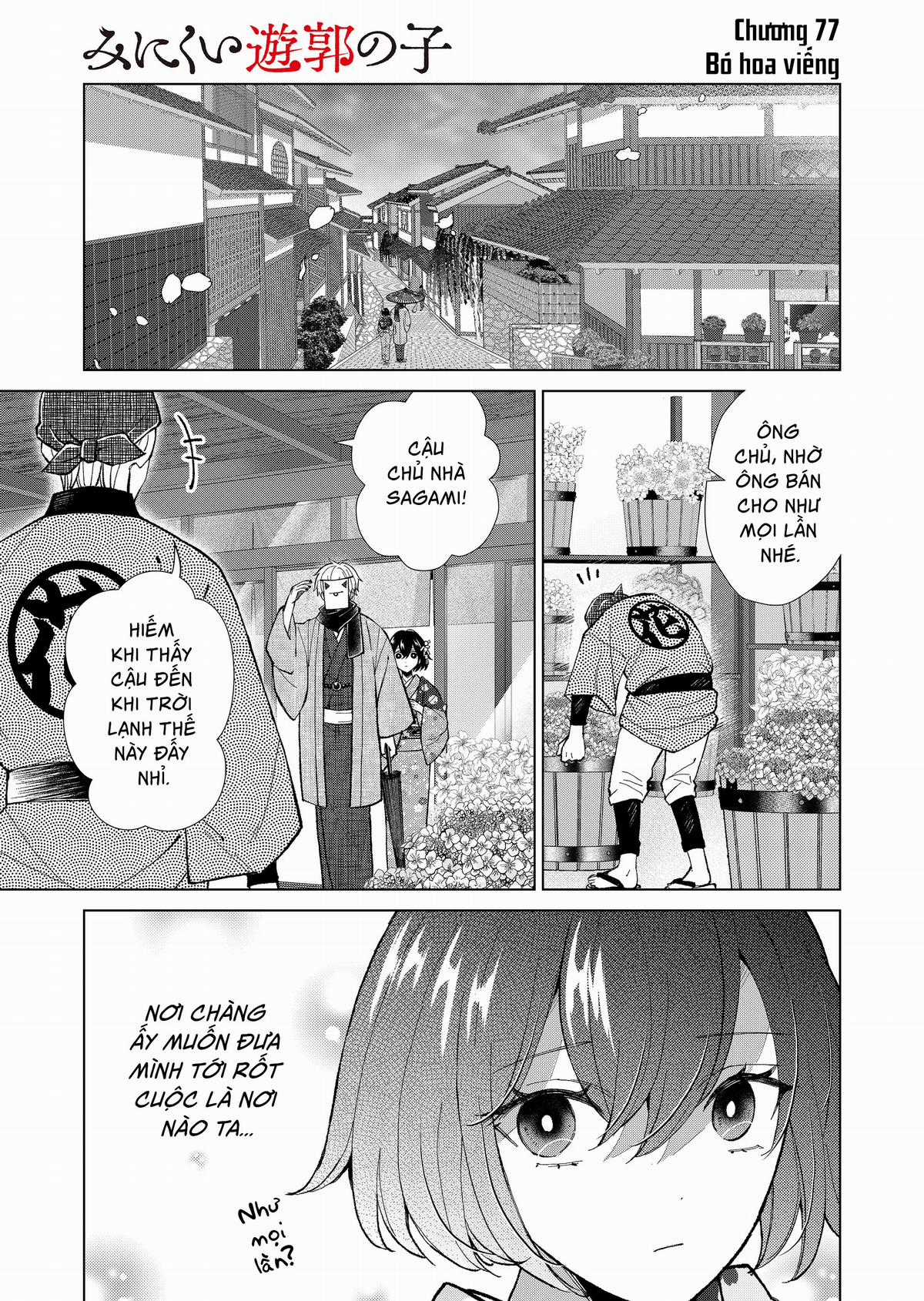 Cô Nàng Xấu Xí Ở Phố Đèn Đỏ Chapter 77 trang 4