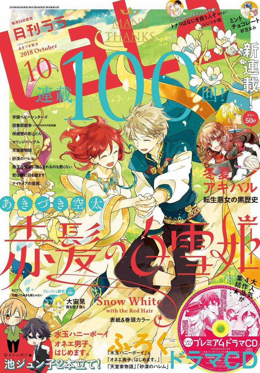 Cô Người Hầu Tóc Đỏ Chapter 100 trang 2